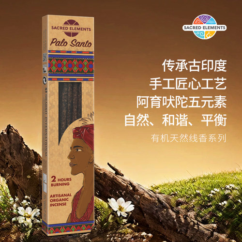 印度Agarbatti手工天然秘鲁圣木