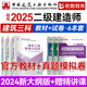 二建建筑2024年教材 二级建造师2024年教材 优路教育网课真题模拟卷市政机电题库