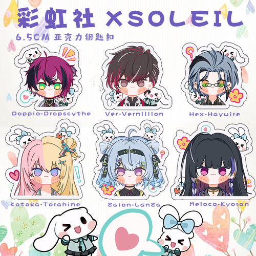 彩虹社七期XSOLEIL周边二次元