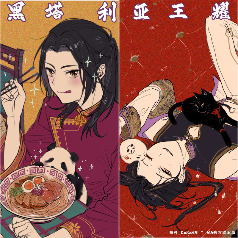 【幕醒森林】黑塔利亚周边王耀色动漫挂件/文具
