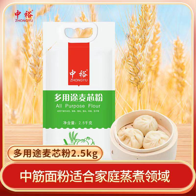 中裕面粉多用途粉中筋通用粉5斤