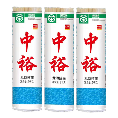 中裕面条龙须挂面山东麦芯面6斤
