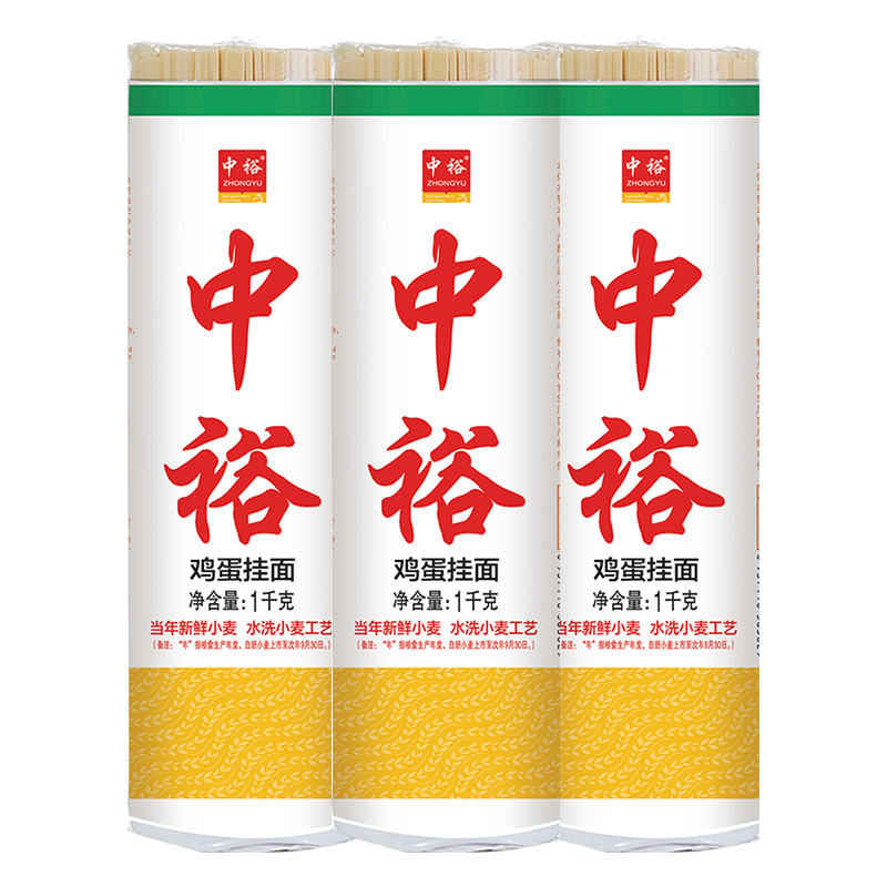 中裕面条鸡蛋挂面山东麦芯面6斤