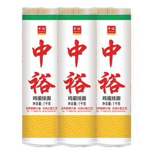 中裕面条鸡蛋挂面山东麦芯面6斤