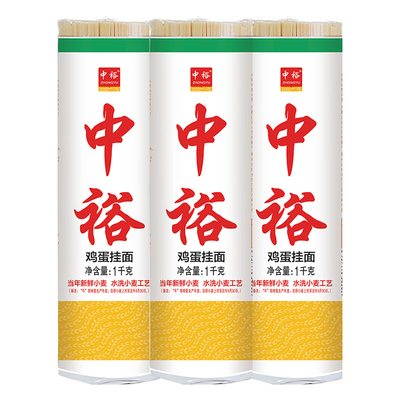 中裕面条鸡蛋挂面山东麦芯面6斤