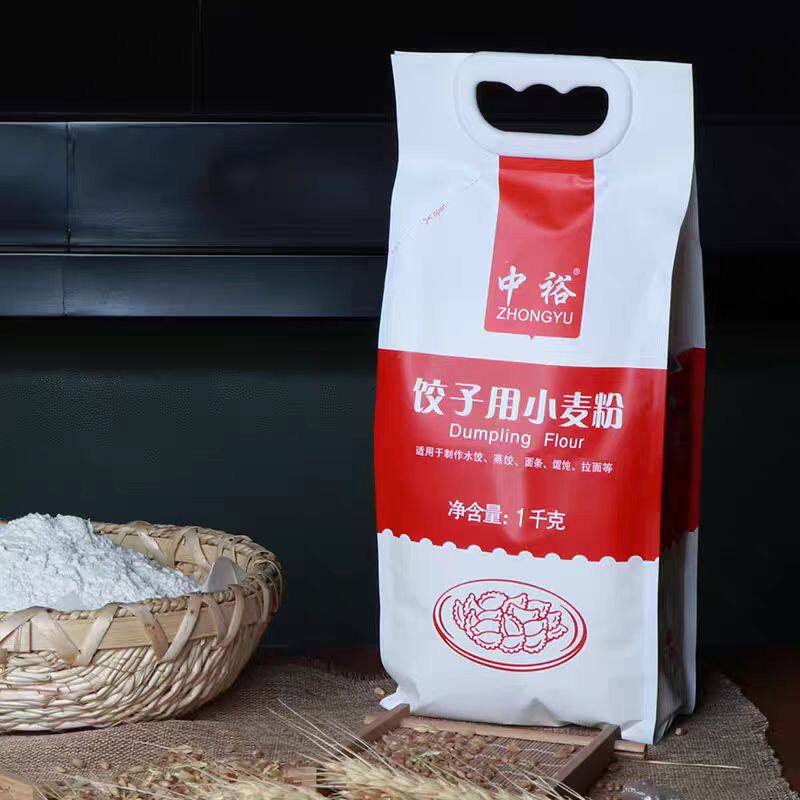 中裕面粉饺子粉1kg*2袋通用中筋粉家用包饺子包子馒头山东北方粉