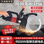 高频无刷环锯新款 切墙机混凝土切割机环形切墙机水泥墙切割锯手持