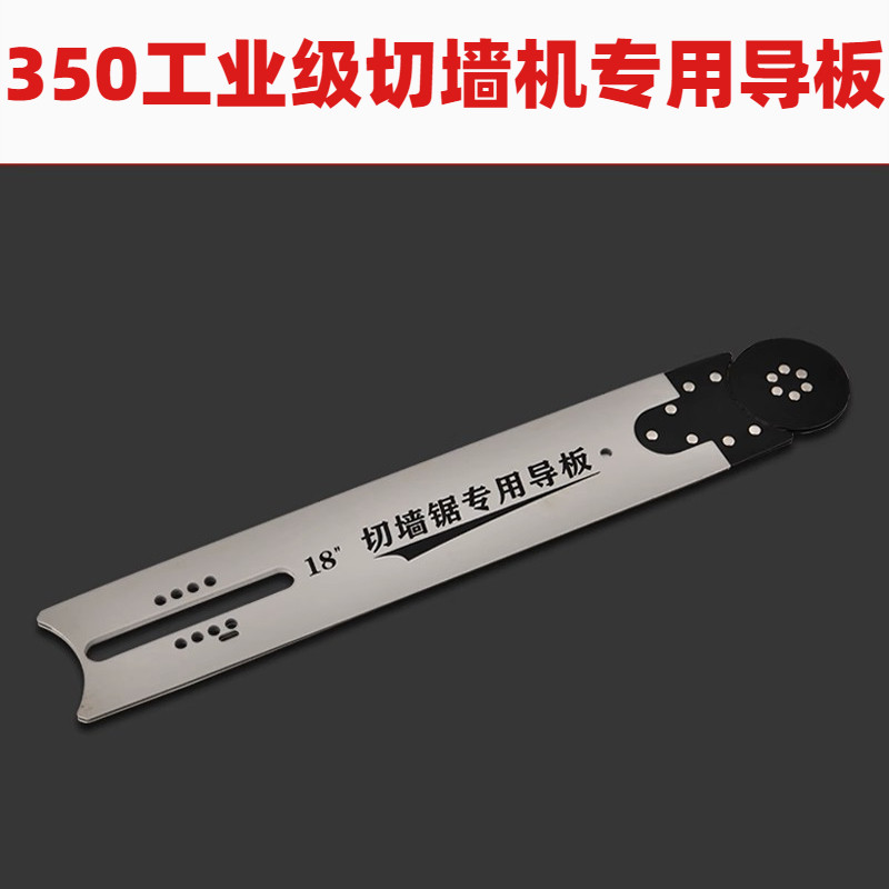 480切墙机专用炼条金刚石切墙改门石材钢筋混凝土红砖350帝一匠