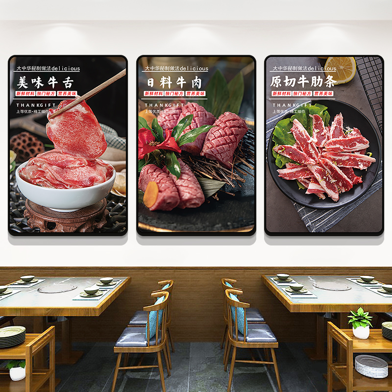 烤肉店装饰画走廊菜式楼梯间创意自助烤肉墙壁画个性西餐厅海报图片