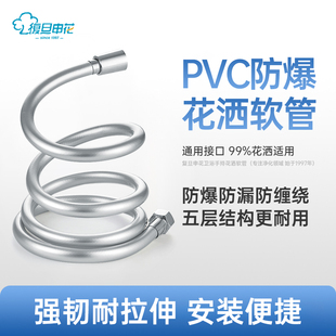 复旦申花花洒软管淋浴管热水器喷头管子通用配件304不锈钢淋雨管