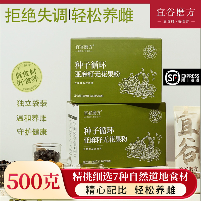 无花果粉宜谷磨方种子500克代餐