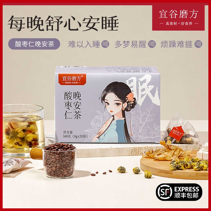 红枣茯苓枸杞莲子山药养生花茶