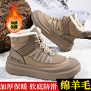 户外鞋 雪地靴加绒加厚绵羊毛高帮棉靴保暖舒适防滑爸爸鞋 爆款 冬季