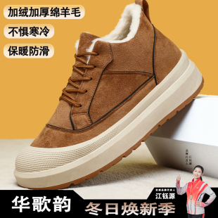防滑耐磨舒适爸爸鞋 加绒加厚保暖棉鞋 老北京工艺棉靴 新款 2025冬季