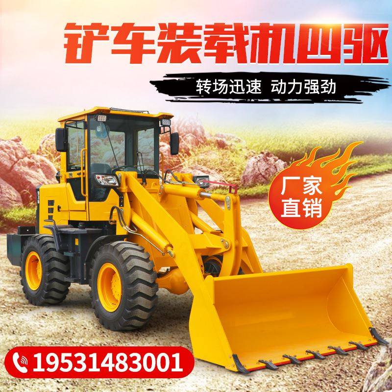 小型装载机 20型工程推土机农用抓木抓草机四驱液压铲车30型铲车