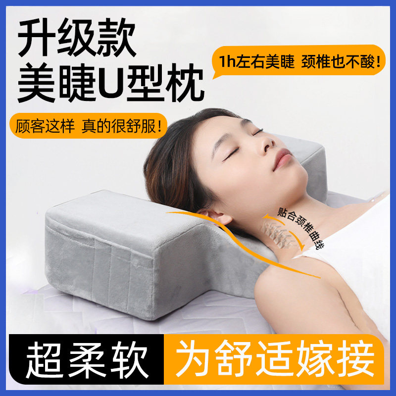 仟羽绒朵美睫U型枕护颈贴合度高