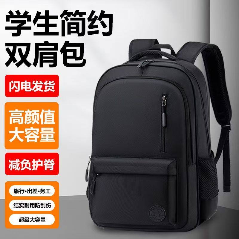 防水耐磨双肩包简约大学生大容量电脑背包初中高中男书包男士背包,箱包皮具/热销女包/男包,双肩背包,淘宝优惠券,粉丝福利购,淘宝优惠卷