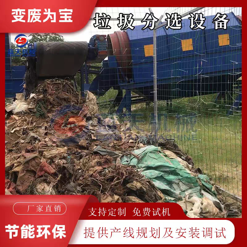 综合垃圾自动分拣设备 园林垃圾处理设备 废塑料垃圾风选机生产线