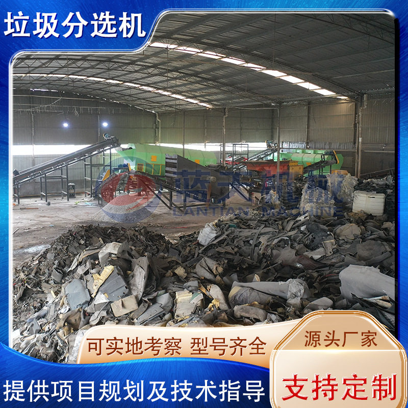 大件垃圾破碎分类处理设备 建筑装修垃圾分拣设备 混合垃圾分选机