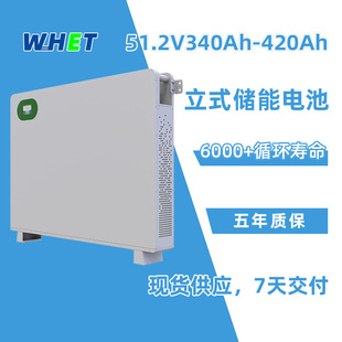 51.2V340-420Ah储能电池铁锂家庭户用储能电池20度电离网储能电源