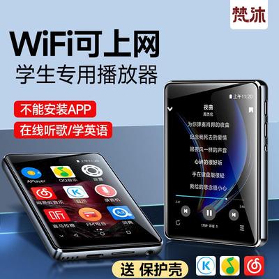 mp3随身听mp4高中生学习蓝牙wifi可连网英语听力听歌看电子书
