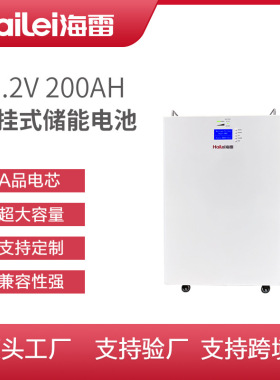 家庭储能锂电池太阳能壁挂式储能电池10kWh光伏磷酸铁