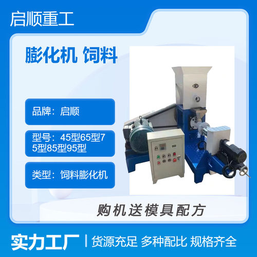 狗粮猫粮膨化机 浮水鱼饲料颗粒生产线 全套设备膨化颗粒制作机