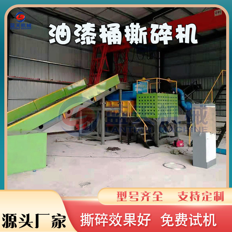 高硬度钢零件撕碎设备 化工包装桶奶粉罐铁皮粉碎机 油漆桶撕碎机