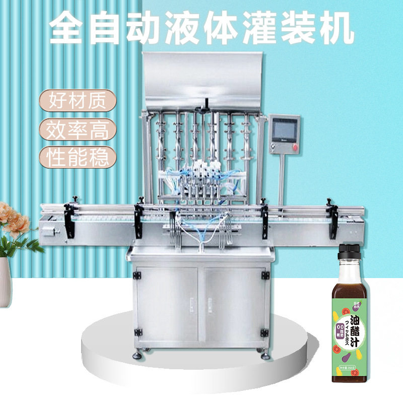 直线式灌装机双头白乳胶浓酱自动旋盖糖浆搅拌灌装机食用油生产线
