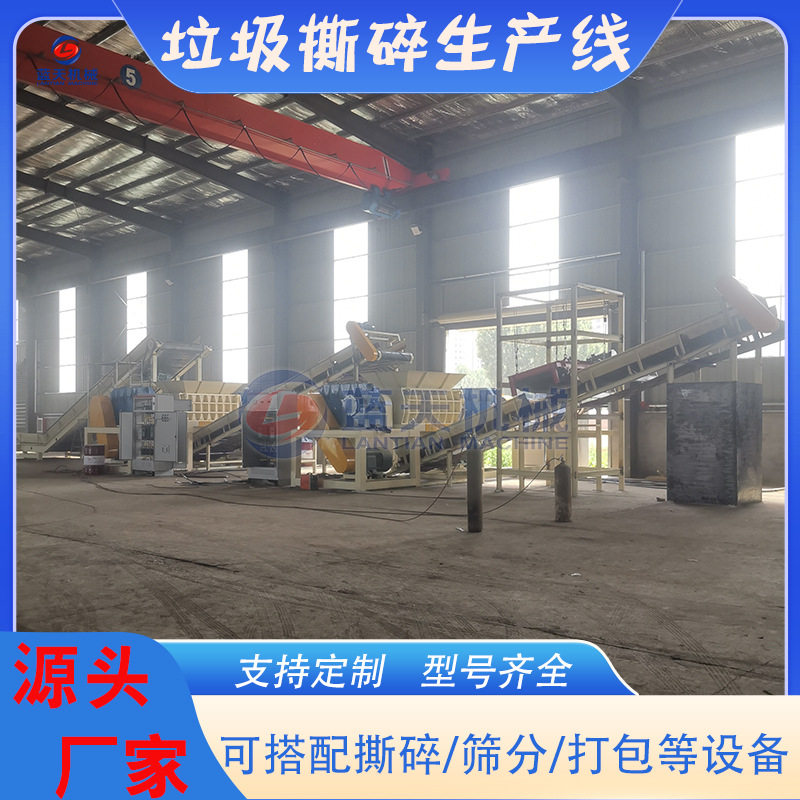 大件垃圾撕碎处理线 城市生活垃圾撕碎分类设备 陈腐垃圾分选机器
