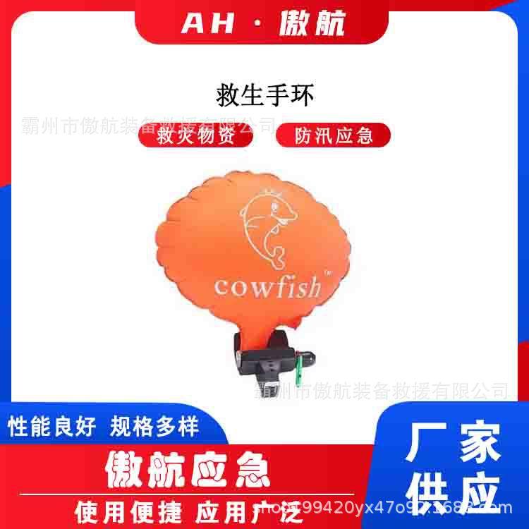 户外应急救生手环便携游泳潜水自救臂环速浮便捷式手臂环腕带