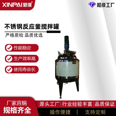 真空乳化搅拌罐热熔胶真空罐不锈钢304电加热反应釜液体搅拌罐