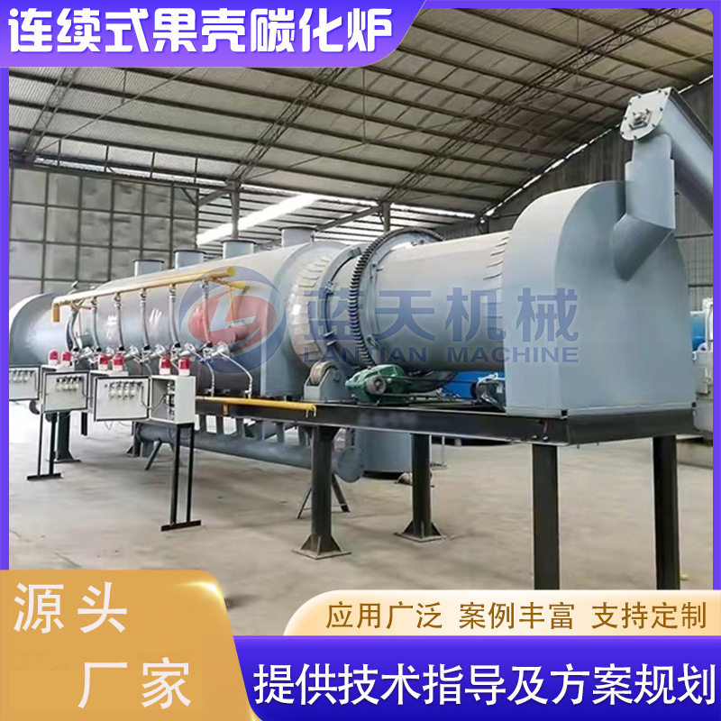 连续式果壳碳化炉 谷壳伐木碎屑造纸渣滚筒炭化机 沼气渣炭化设备