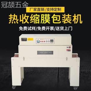 机外包装 热收缩膜包装 热塑封膜机包膜机封膜机塑封机全自动BS4020
