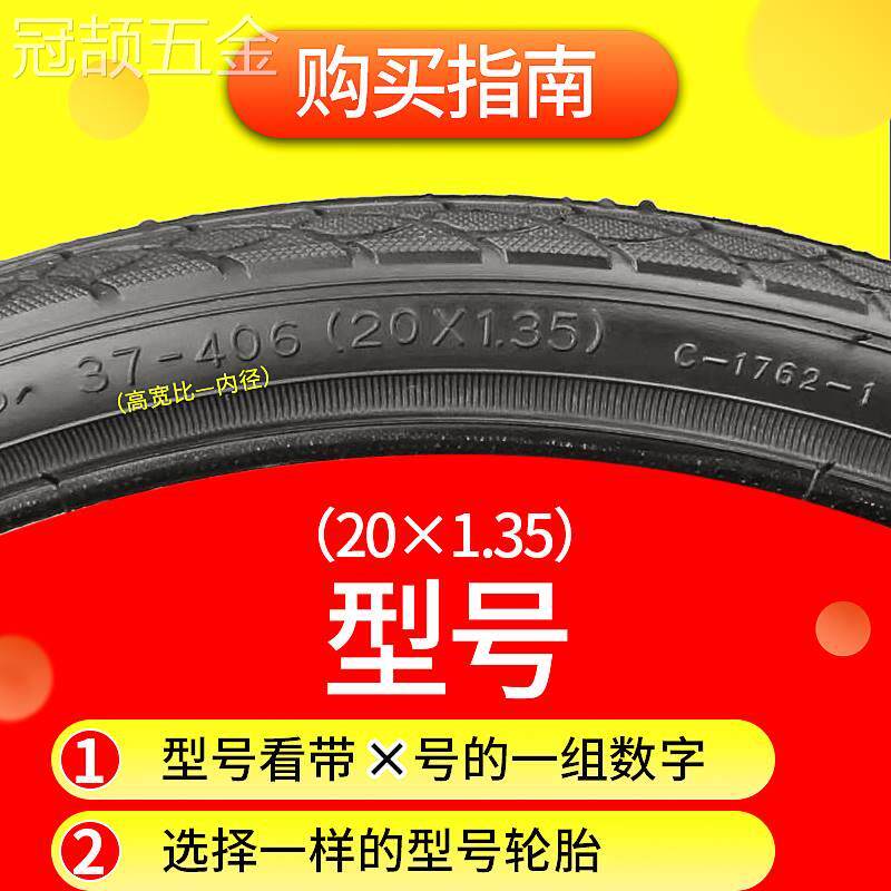 适用于正新轮胎20寸1.75/1.35/1.50山地自行车内外胎20x1.95/2.12