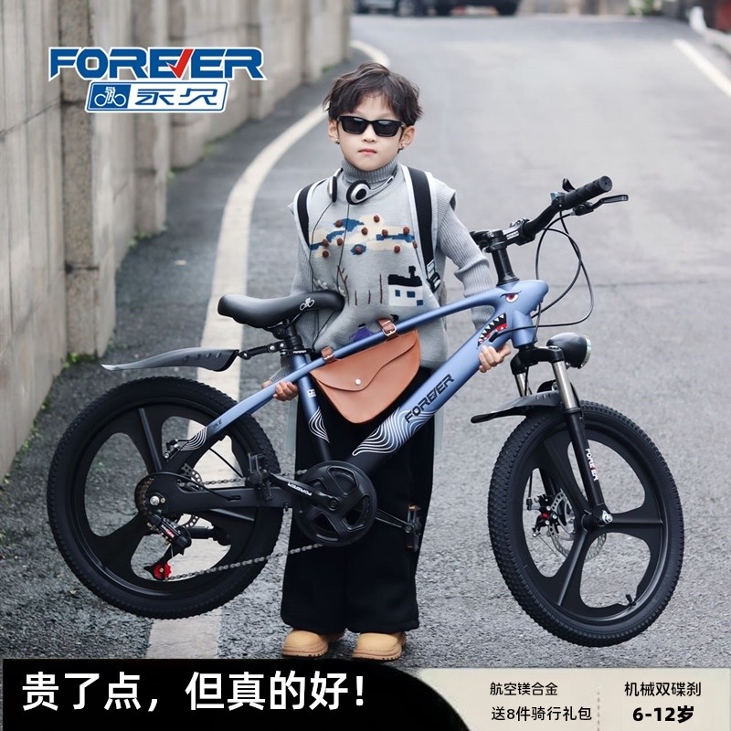 新款永久镁合金儿童自行车