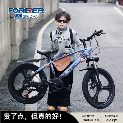新款永久镁合金儿童自行车