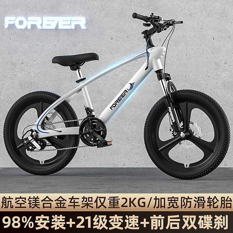 2026新款永久牌镁合金儿童山地自行车21速变速男女孩中小学生单车