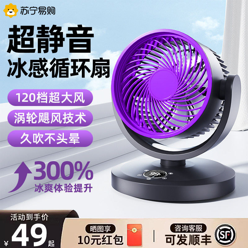 电风扇2024新款家用超静音办公室桌面上宿舍台式壁挂空气循环2286