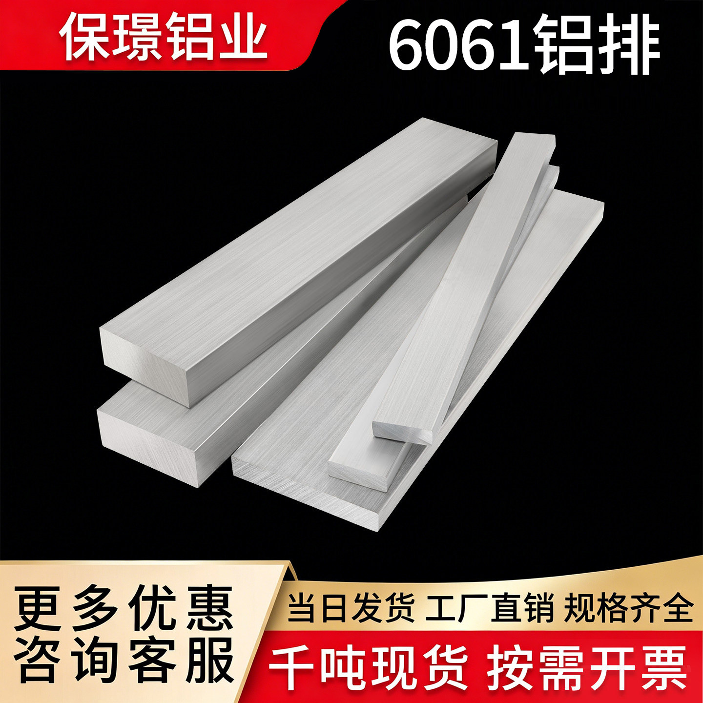 【量大价优】6061铝合金铝排铝条