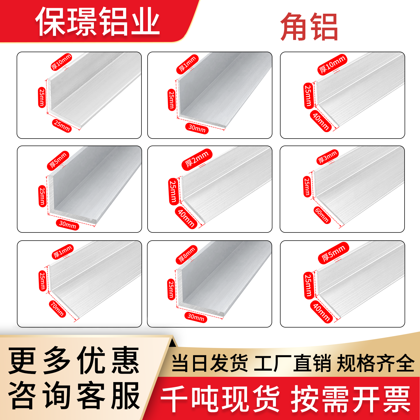 工业6063铝合金型材不等边角铝90度直角3050加厚L型35*35定制加工图片