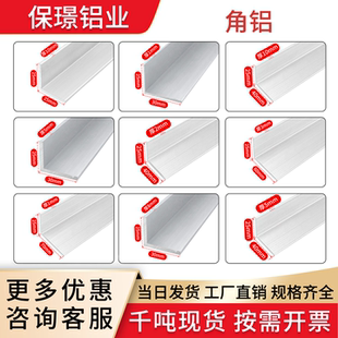 工业6063铝合金型材不等边角铝90度直角3050加厚L型35*35定制加工