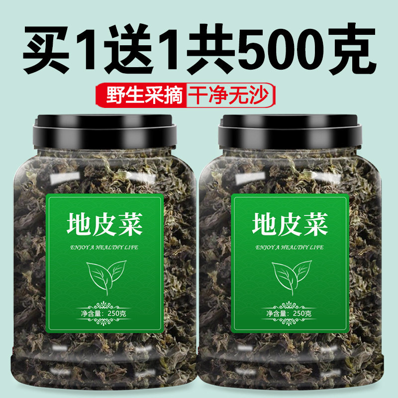 野生地皮菜干货免洗新鲜甘肃农家天然地软地达地角地衣木耳雷公菌