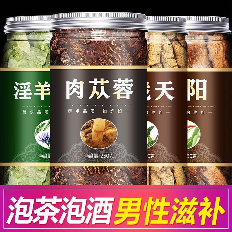 肉苁蓉淫羊藿药材锁阳巴戟天中药材野生内蒙古特级500g泡酒料男性