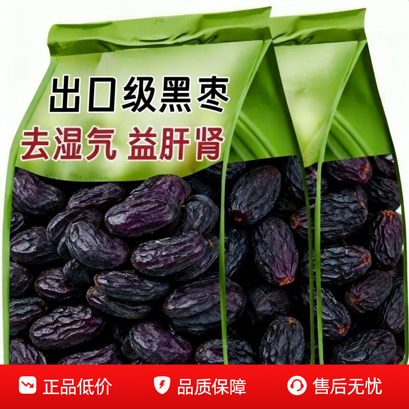 新鲜无核黑枣太行山特产野生小柿子河北软枣君迁子中药大乌枣