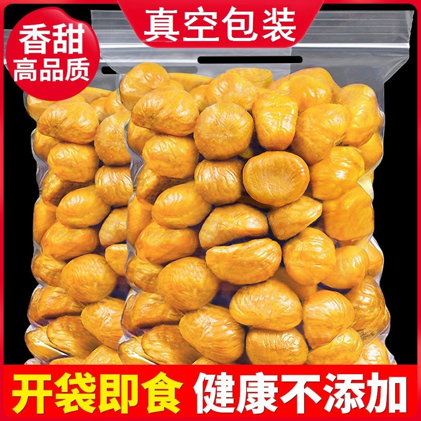 板栗仁即食甘栗仁非油栗仁熟栗子仁坚果零食休闲小吃食品,零食/坚果/特产,即食板栗,淘宝优惠券,粉丝福利购,淘宝优惠卷