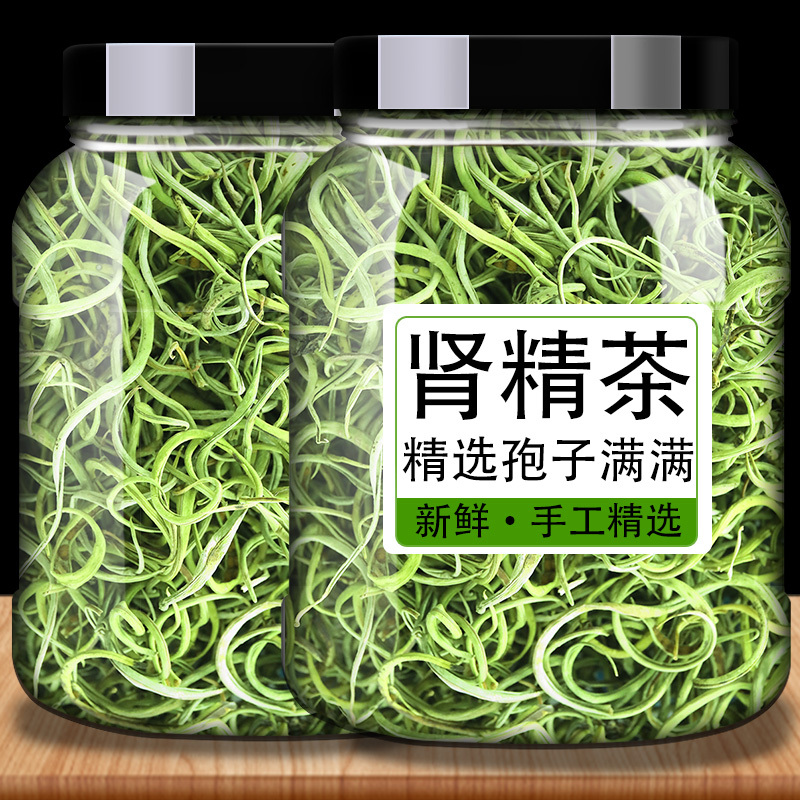 黄金草嗷嗷叫东北长白山正品肾精茶泡水喝野肾精草生旗舰店养生茶