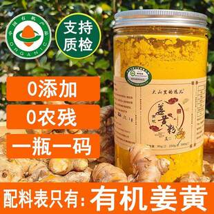 0添加姜黄粉特纯姜黄素抗焱食用去湿气冲饮烘焙上色黄金牛奶