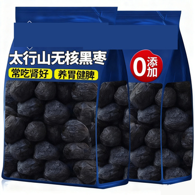 太行山无核黑枣涉县软枣河北特产小柿子君迁子农家黑枣