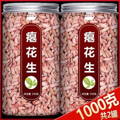 五香红皮干瘪花生米2025年新养胃不带壳500g生仁山东瘪花生熟瘪子